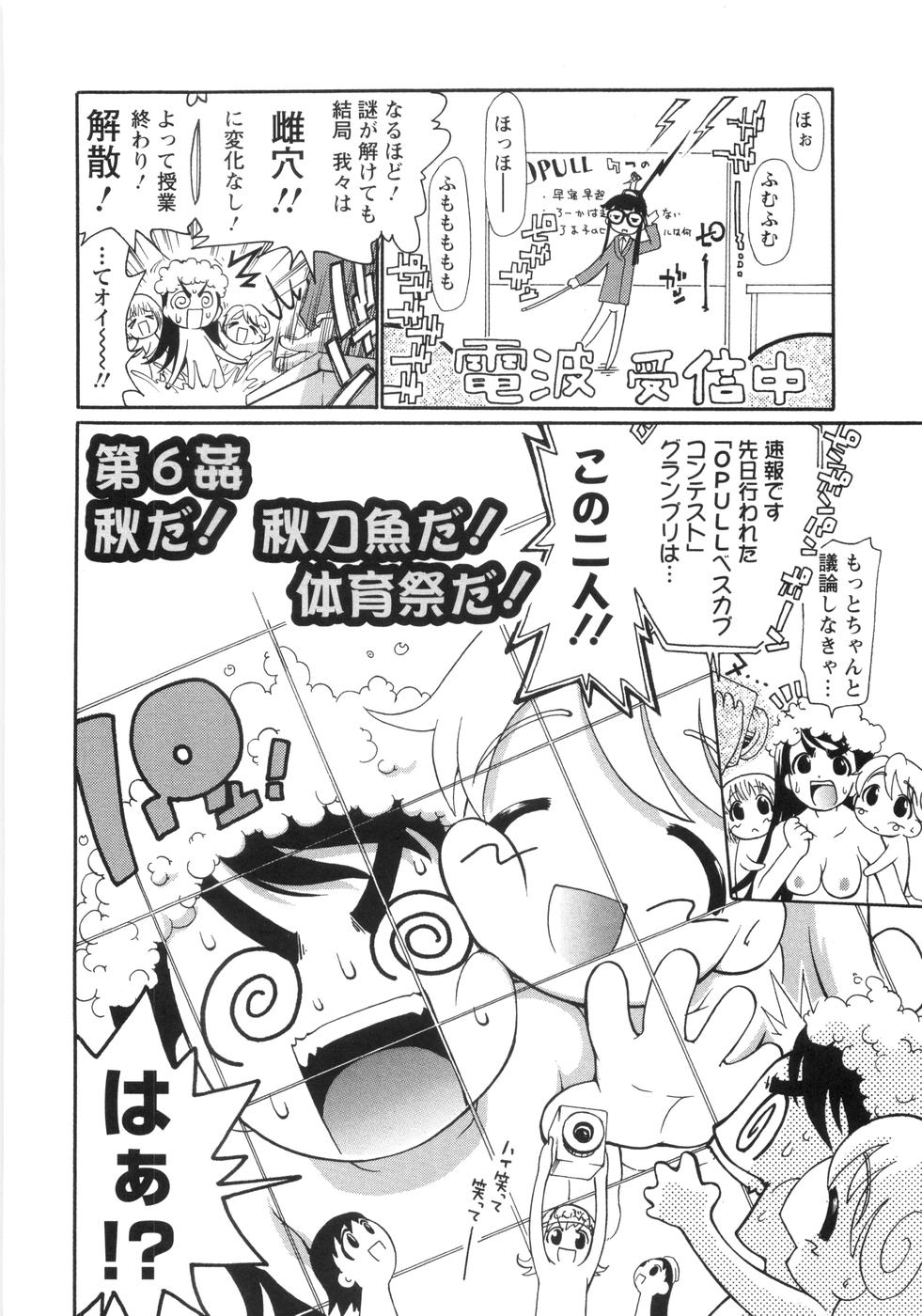 [奴隷ジャッキー] 0PULL TOWN学園へようこそ! ～醜いアヒルの物語～