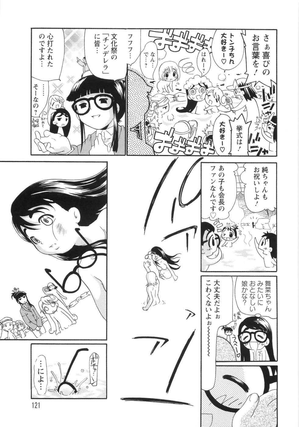 [奴隷ジャッキー] 0PULL TOWN学園へようこそ! ～醜いアヒルの物語～