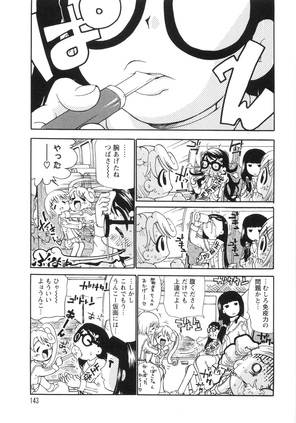[奴隷ジャッキー] 0PULL TOWN学園へようこそ! ～醜いアヒルの物語～