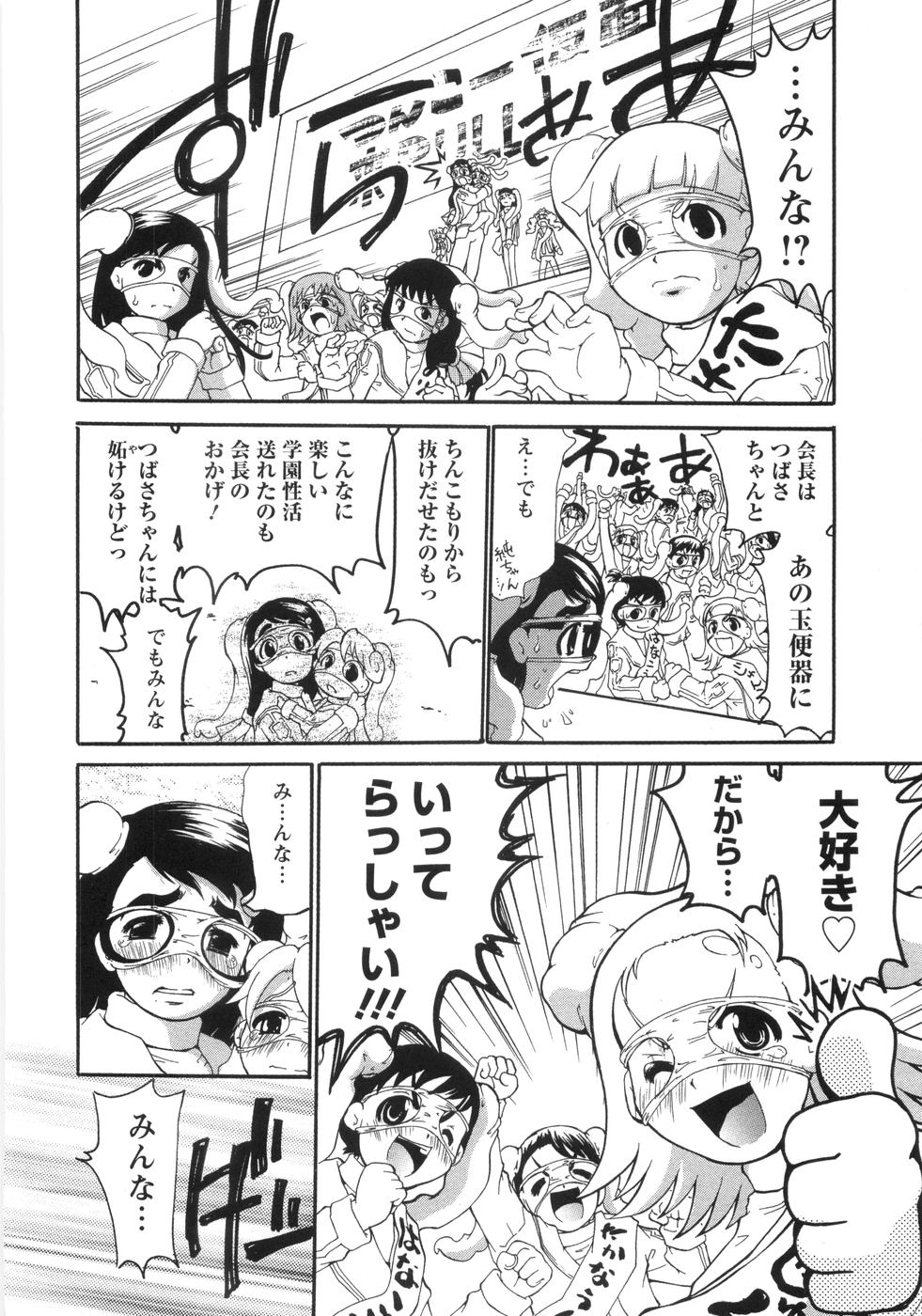 [奴隷ジャッキー] 0PULL TOWN学園へようこそ! ～醜いアヒルの物語～