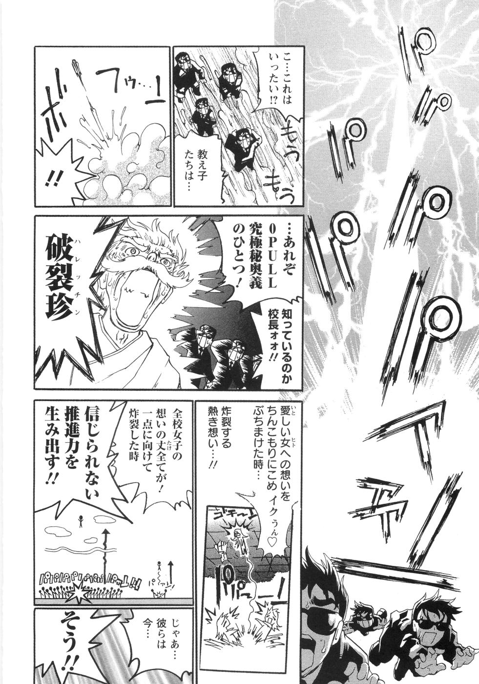 [奴隷ジャッキー] 0PULL TOWN学園へようこそ! ～醜いアヒルの物語～