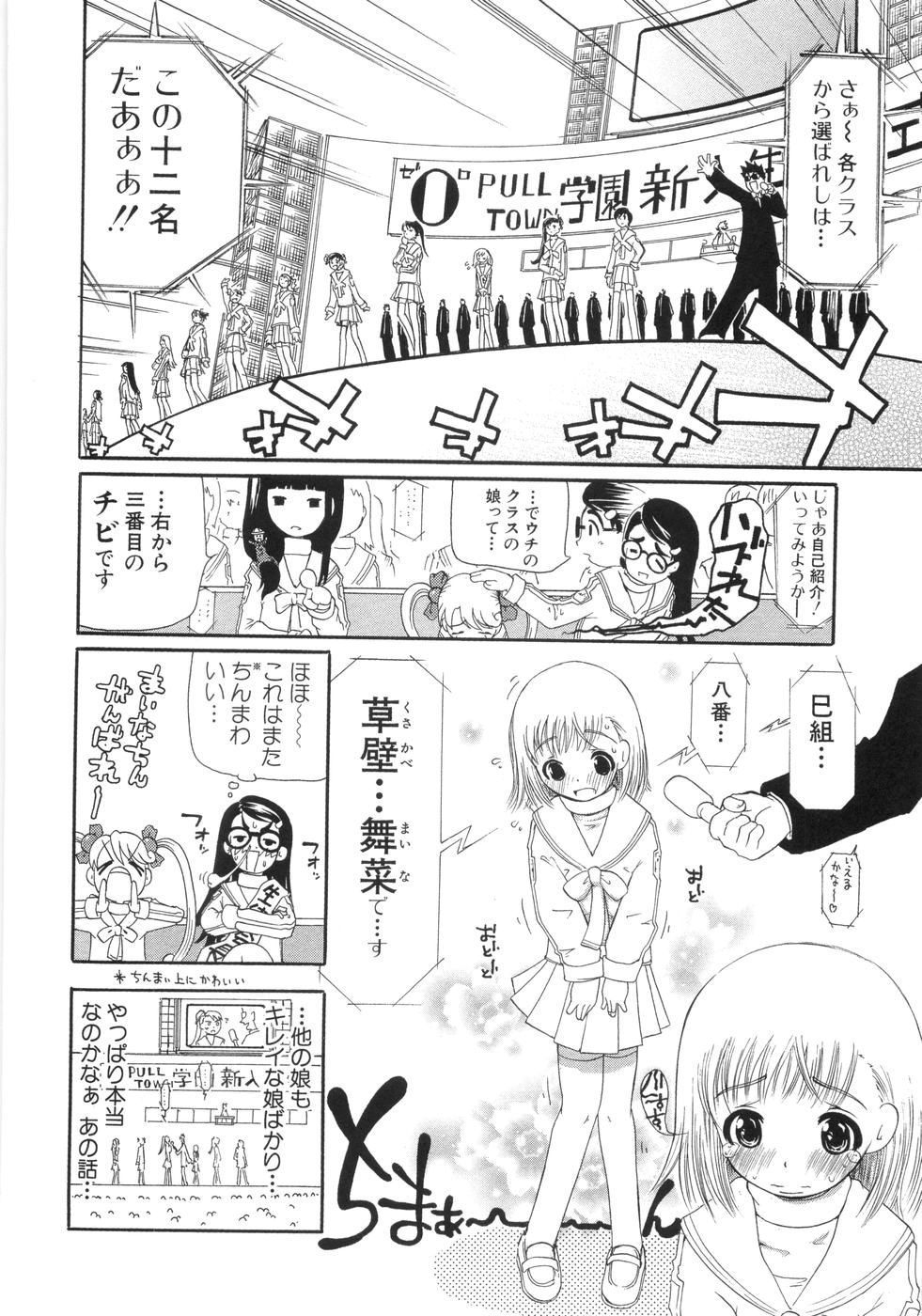 [奴隷ジャッキー] 0PULL TOWN学園へようこそ! ～醜いアヒルの物語～