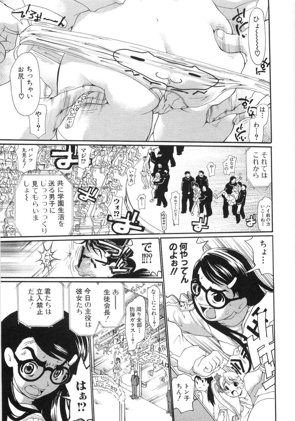 [奴隷ジャッキー] 0PULL TOWN学園へようこそ! ～醜いアヒルの物語～