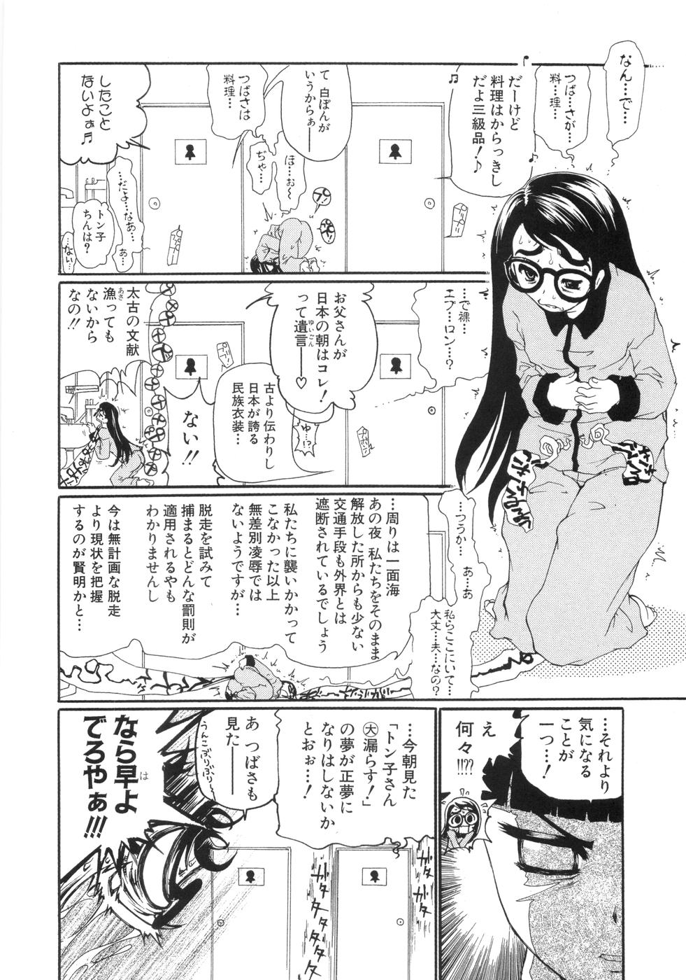 [奴隷ジャッキー] 0PULL TOWN学園へようこそ! ～醜いアヒルの物語～