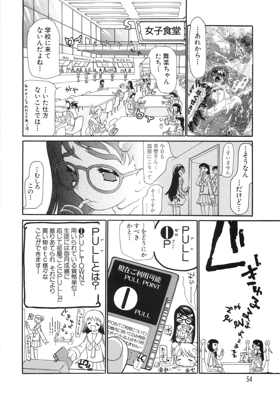 [奴隷ジャッキー] 0PULL TOWN学園へようこそ! ～醜いアヒルの物語～