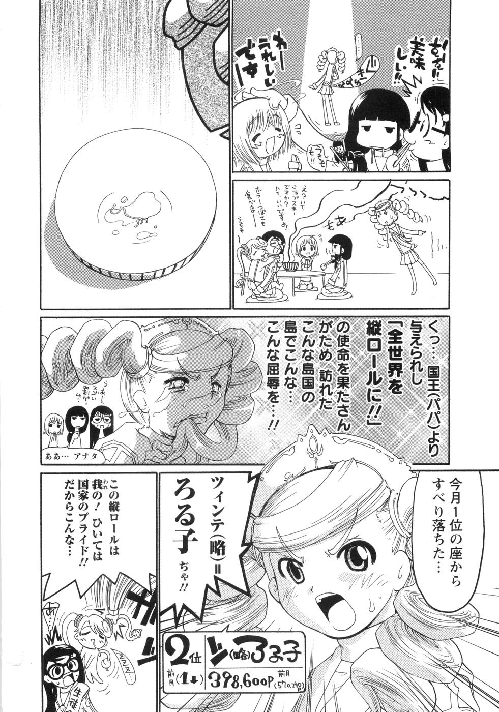 [奴隷ジャッキー] 0PULL TOWN学園へようこそ! ～醜いアヒルの物語～