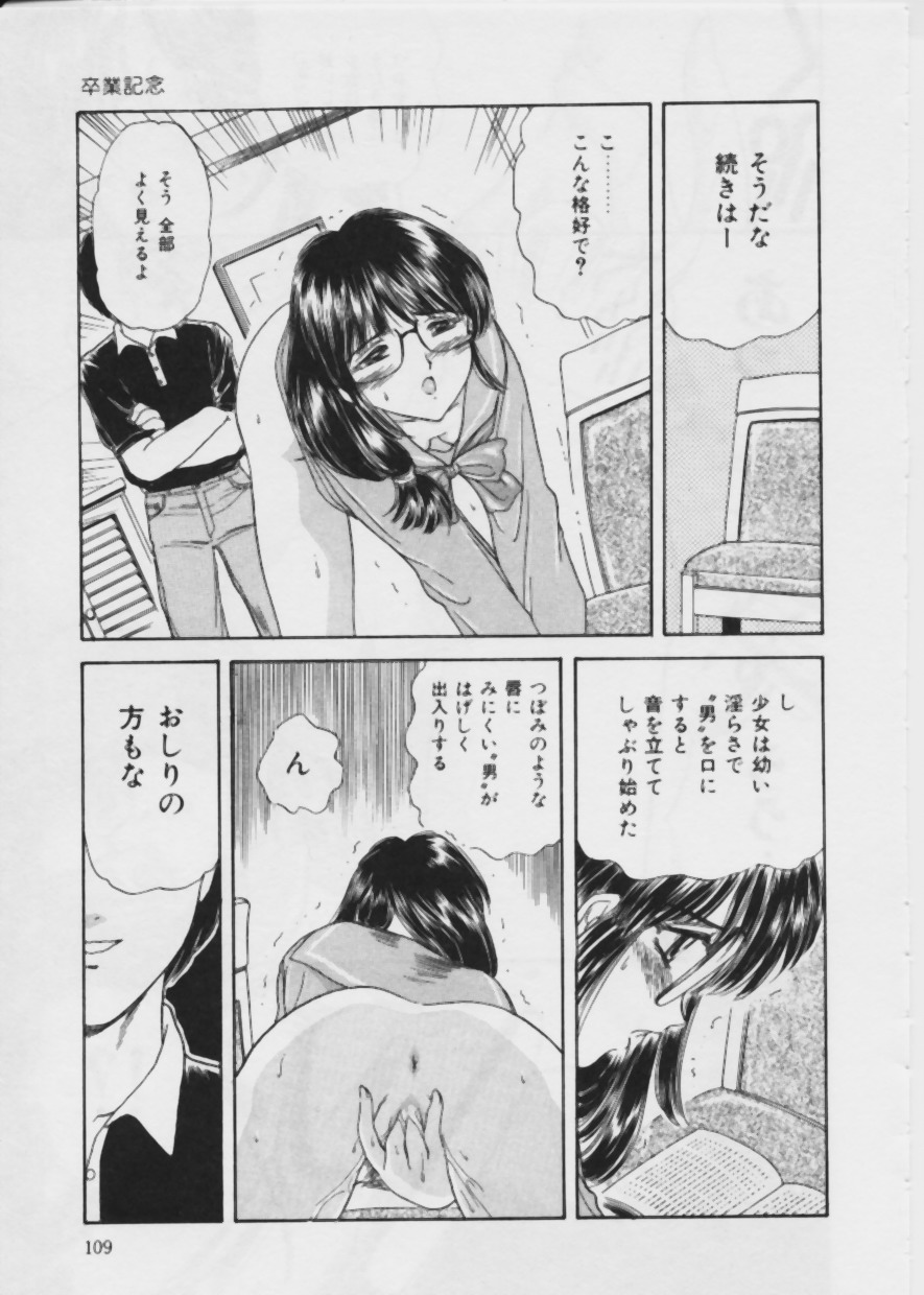 [ふじたじゅん] 悪い噂