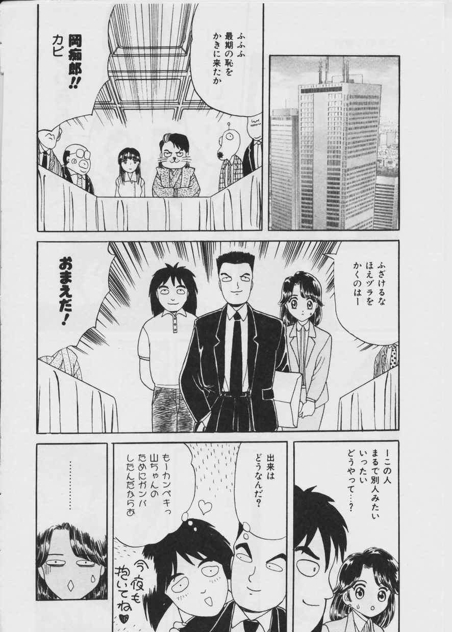 [ふじたじゅん] 悪い噂