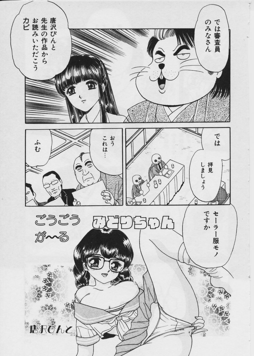 [ふじたじゅん] 悪い噂