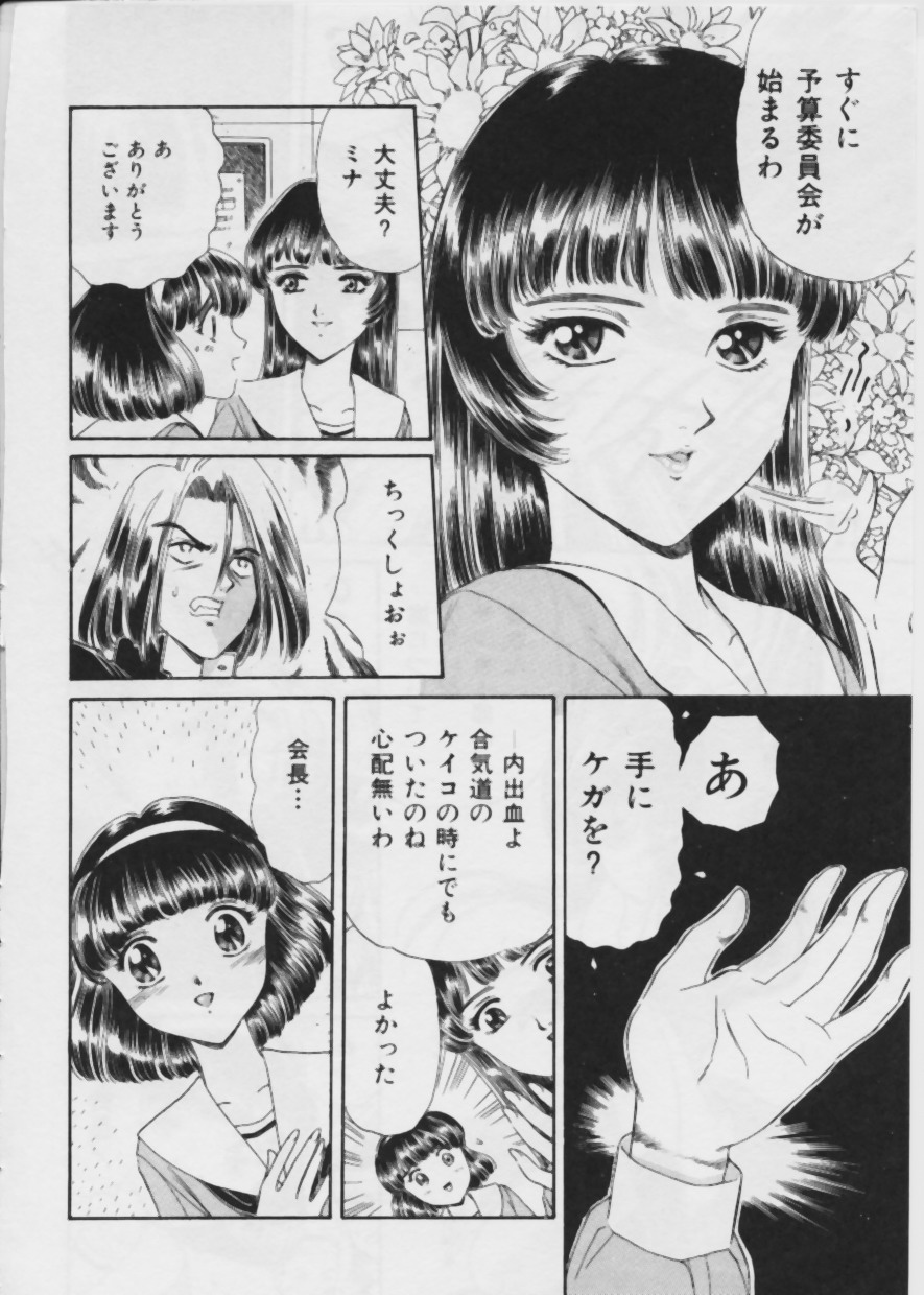 [ふじたじゅん] 悪い噂