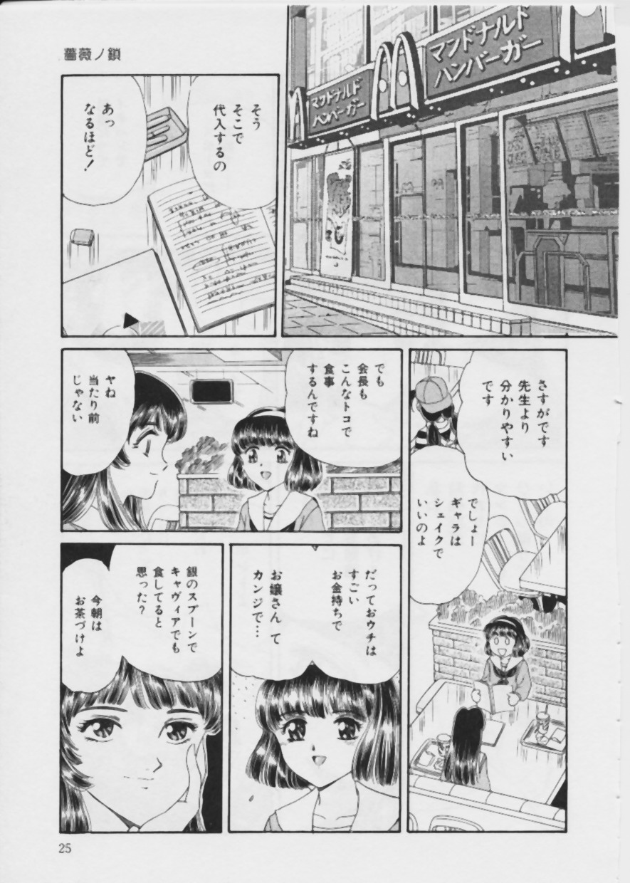 [ふじたじゅん] 悪い噂