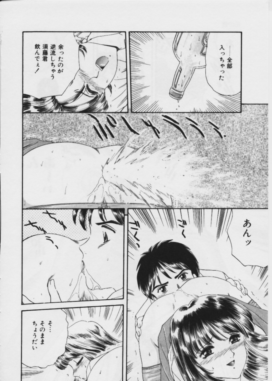 [ふじたじゅん] 悪い噂