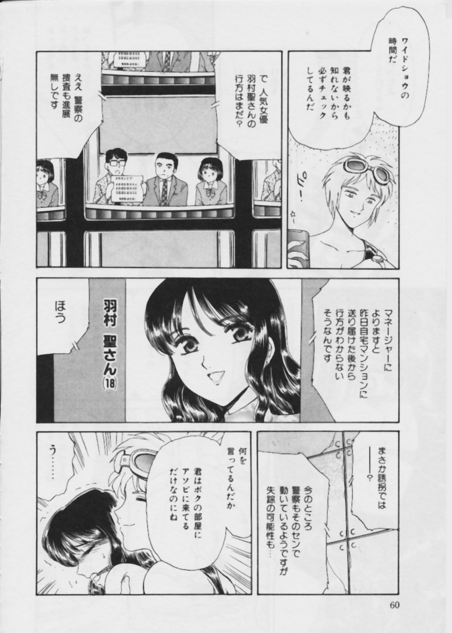 [ふじたじゅん] 悪い噂