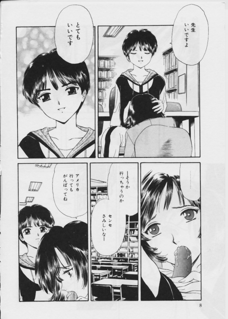 [ふじたじゅん] 悪い噂