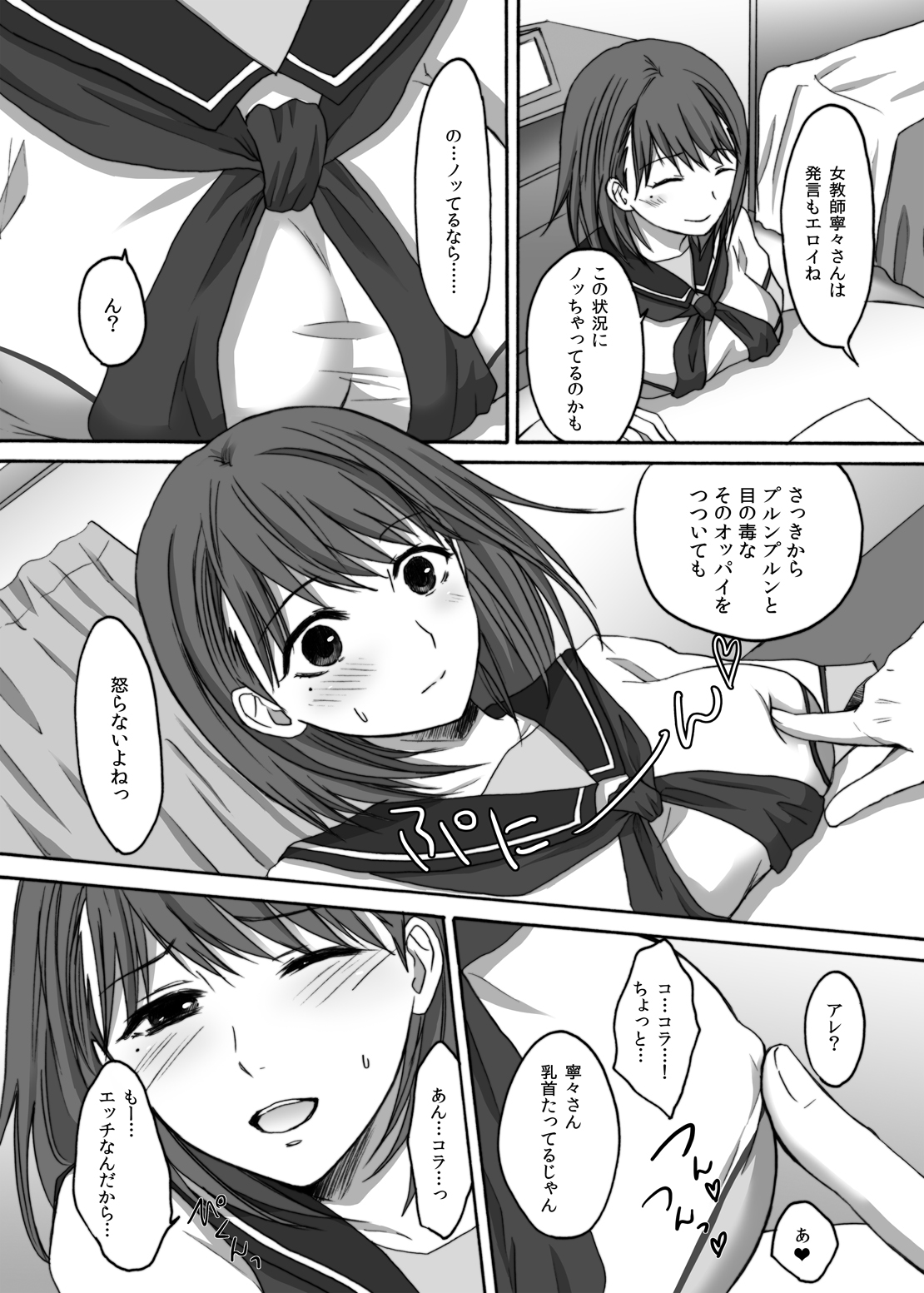 (C78) [人間モドキ] エロプラス・ネネ (ラブプラス)
