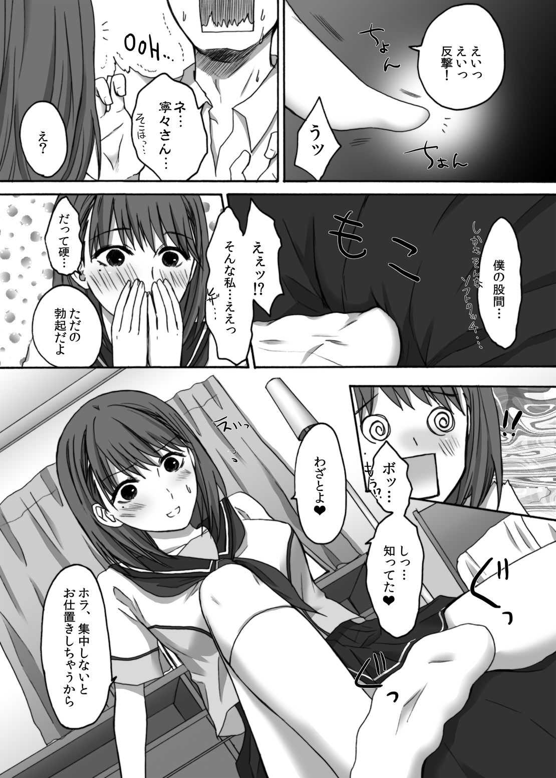 (C78) [人間モドキ] エロプラス・ネネ (ラブプラス)