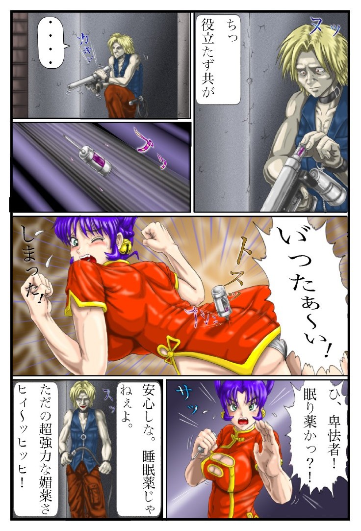 [あなざぁえもーしょん] 武闘派猫娘危機一髪! (史上最強の弟子ケンイチ)