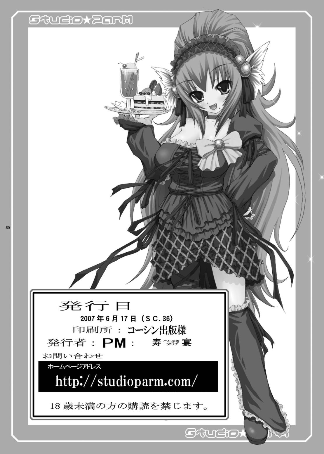 (サンクリ36) [Studio★ParM (寿宴)] PM12 肉囚人 (ワンピース)