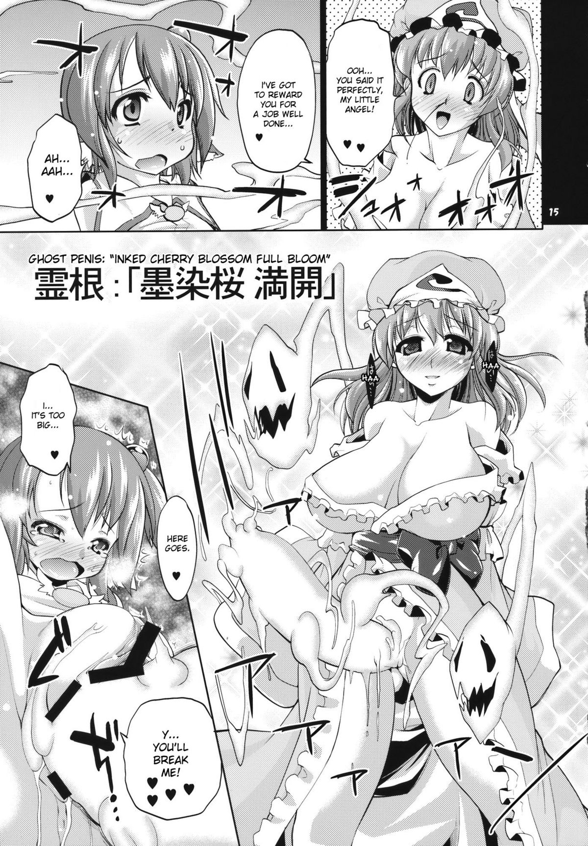 (C78) [あるばとろす (弐駆緒, 芽唯)] アイドルみすちーイキます!! (東方Project) [英訳]