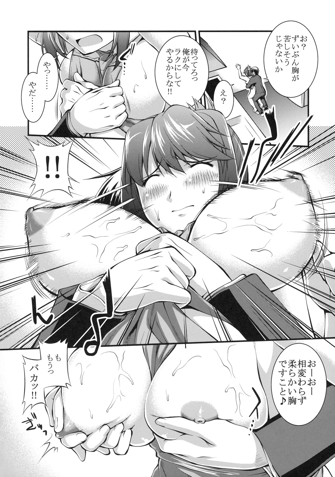 [株式会社虎の穴 (よろず)] 真髄 新生活 ver. VOL.3