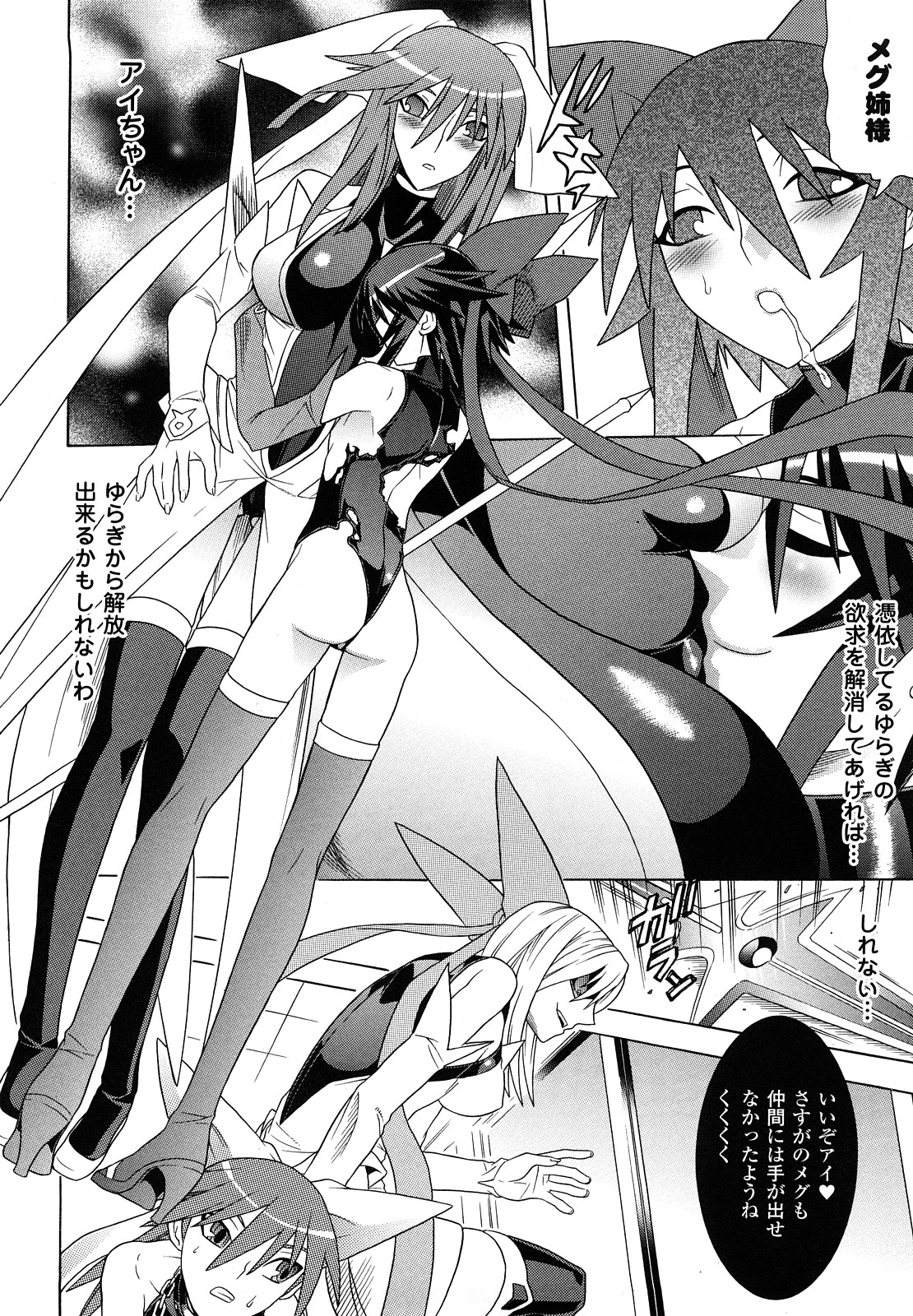 [天道まさえ, colors] 魔法少女アイ