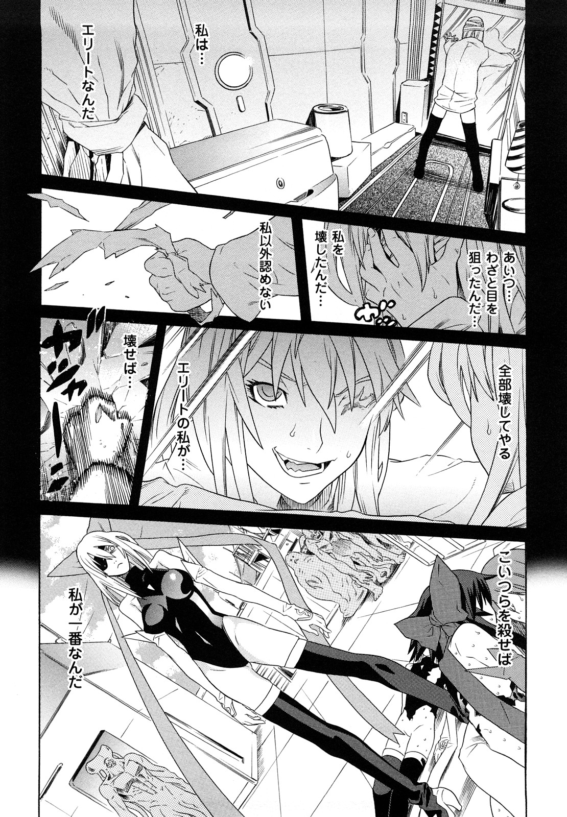 [天道まさえ, colors] 魔法少女アイ