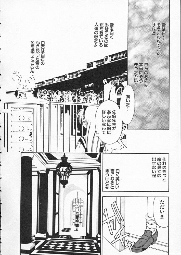 [まついもとき] 高校教師物語