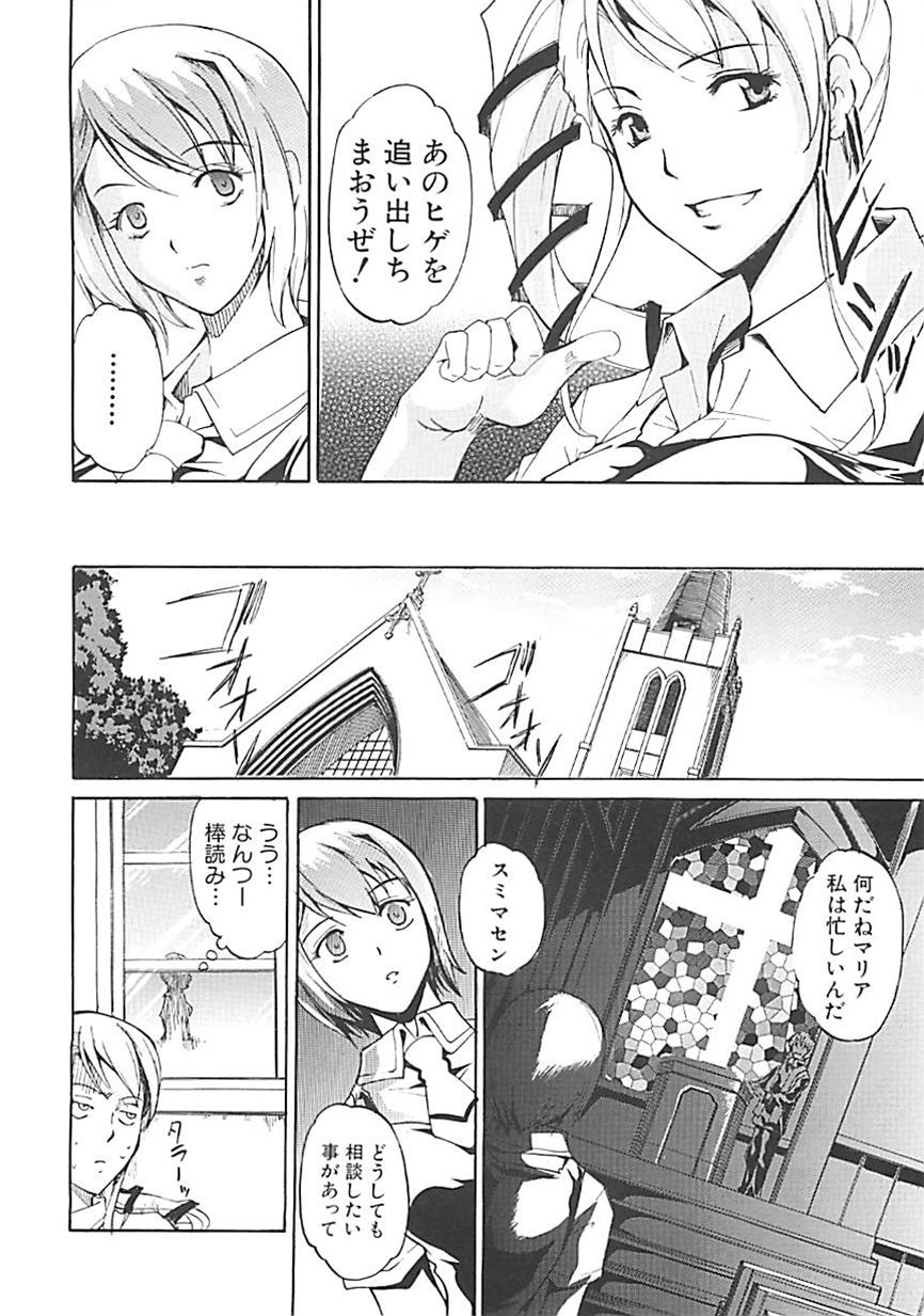 [天乃一水] ホシガルカラダ