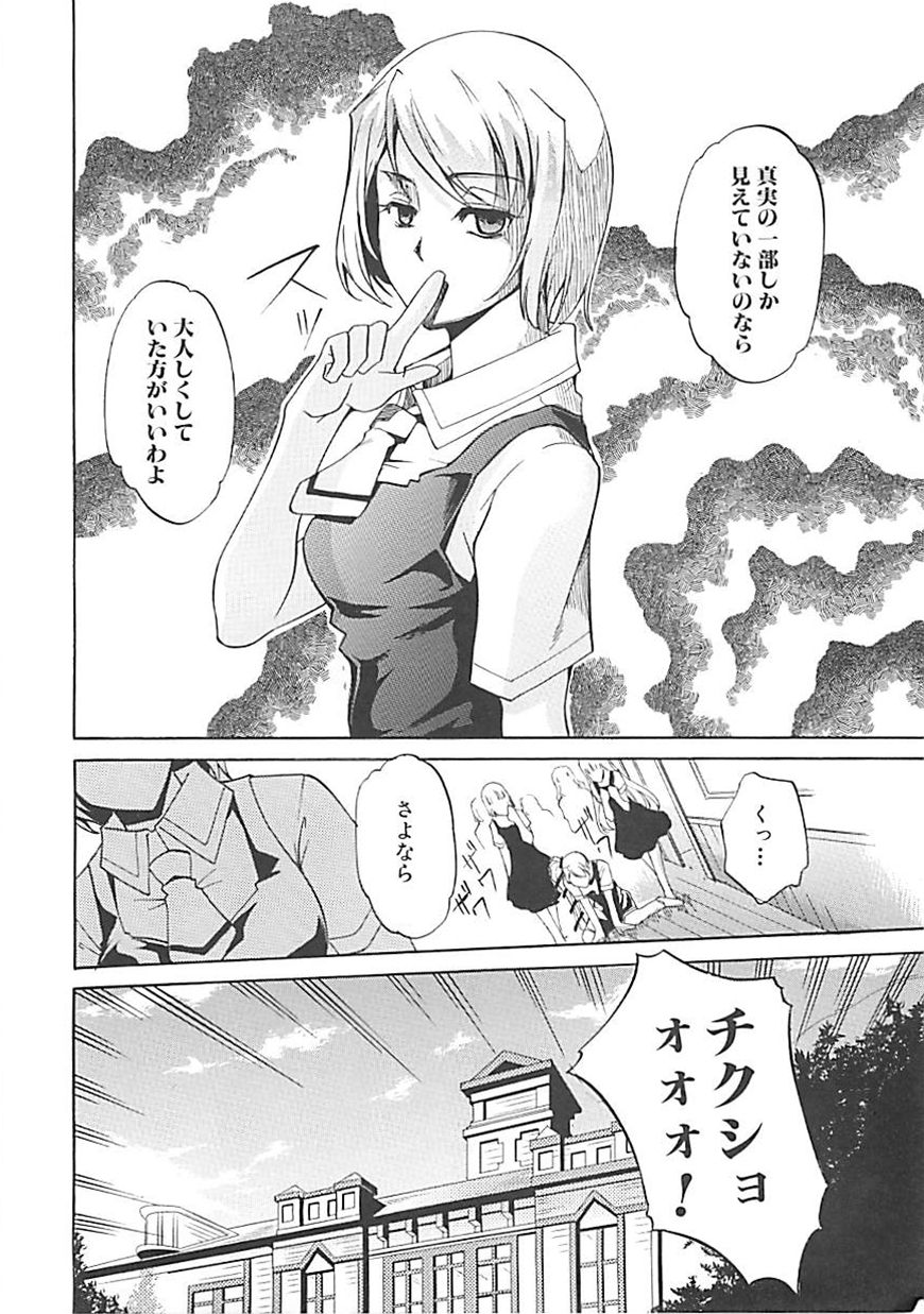 [天乃一水] ホシガルカラダ