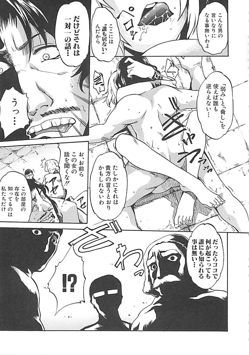 [天乃一水] ホシガルカラダ