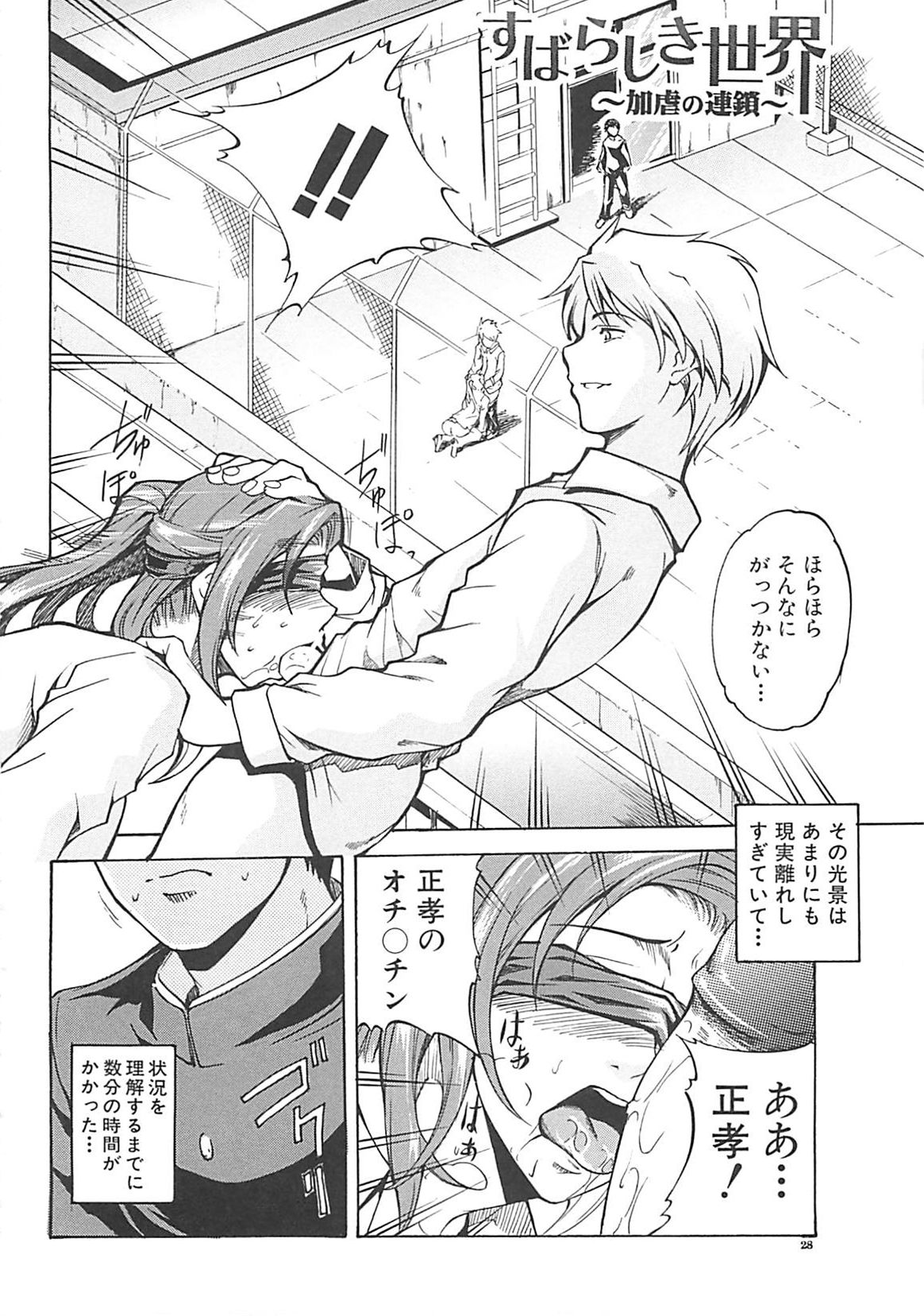 [天乃一水] ホシガルカラダ
