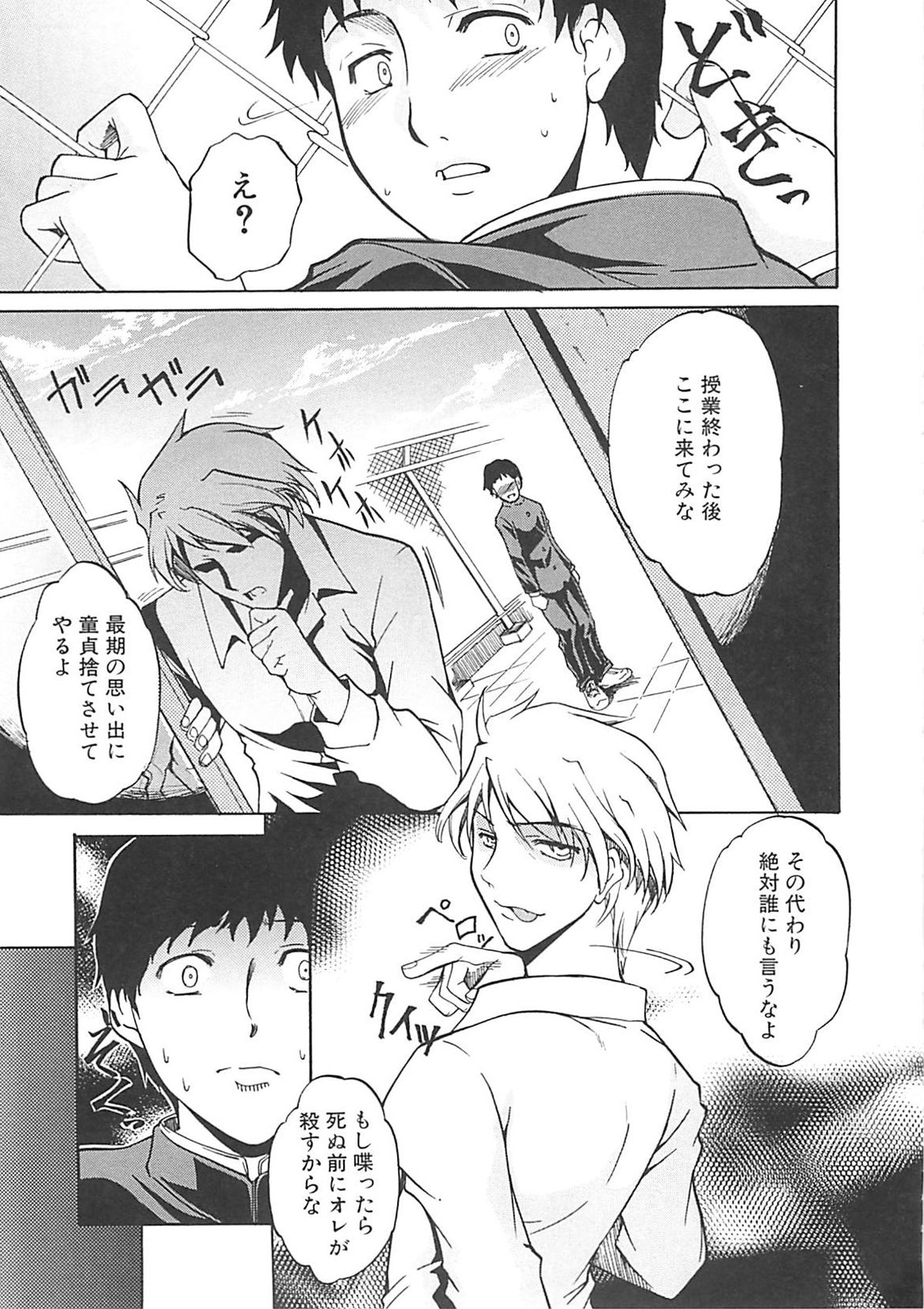 [天乃一水] ホシガルカラダ