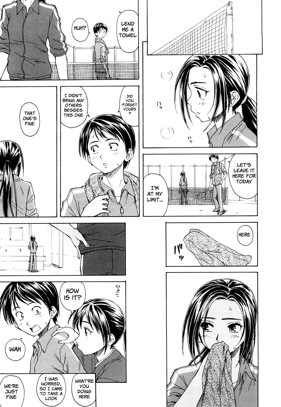 [楓牙] せつない想い [英訳]