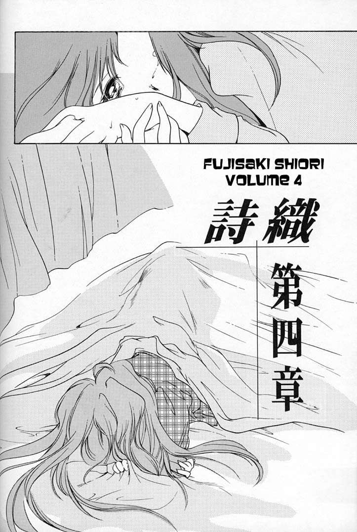 (C50) [HIGH RISK REVOLUTION (岩崎啓眞、あいざわひろし)] 詩織 第四章 二人目の主人(上巻) (ときめきメモリアル) [英訳]