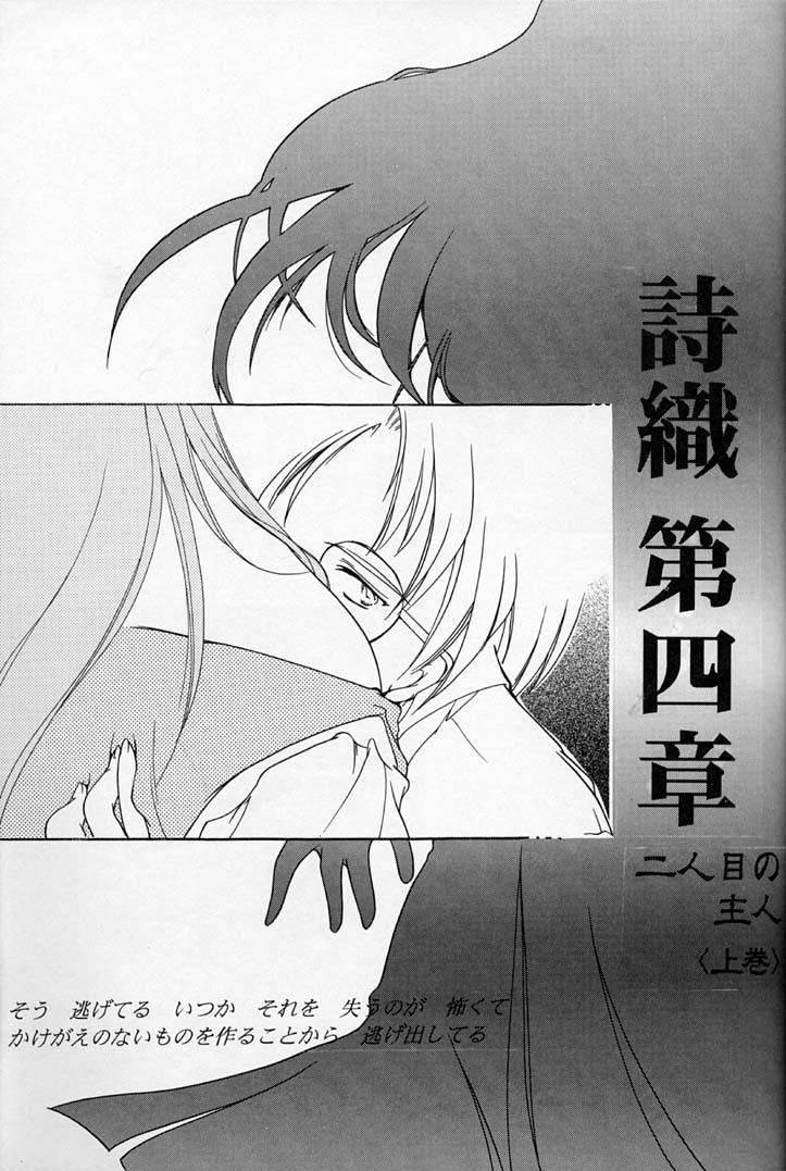 (C50) [HIGH RISK REVOLUTION (岩崎啓眞、あいざわひろし)] 詩織 第四章 二人目の主人(上巻) (ときめきメモリアル) [英訳]