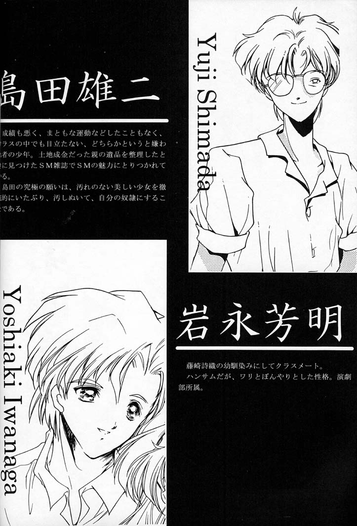 (C50) [HIGH RISK REVOLUTION (岩崎啓眞、あいざわひろし)] 詩織 第四章 二人目の主人(上巻) (ときめきメモリアル) [英訳]