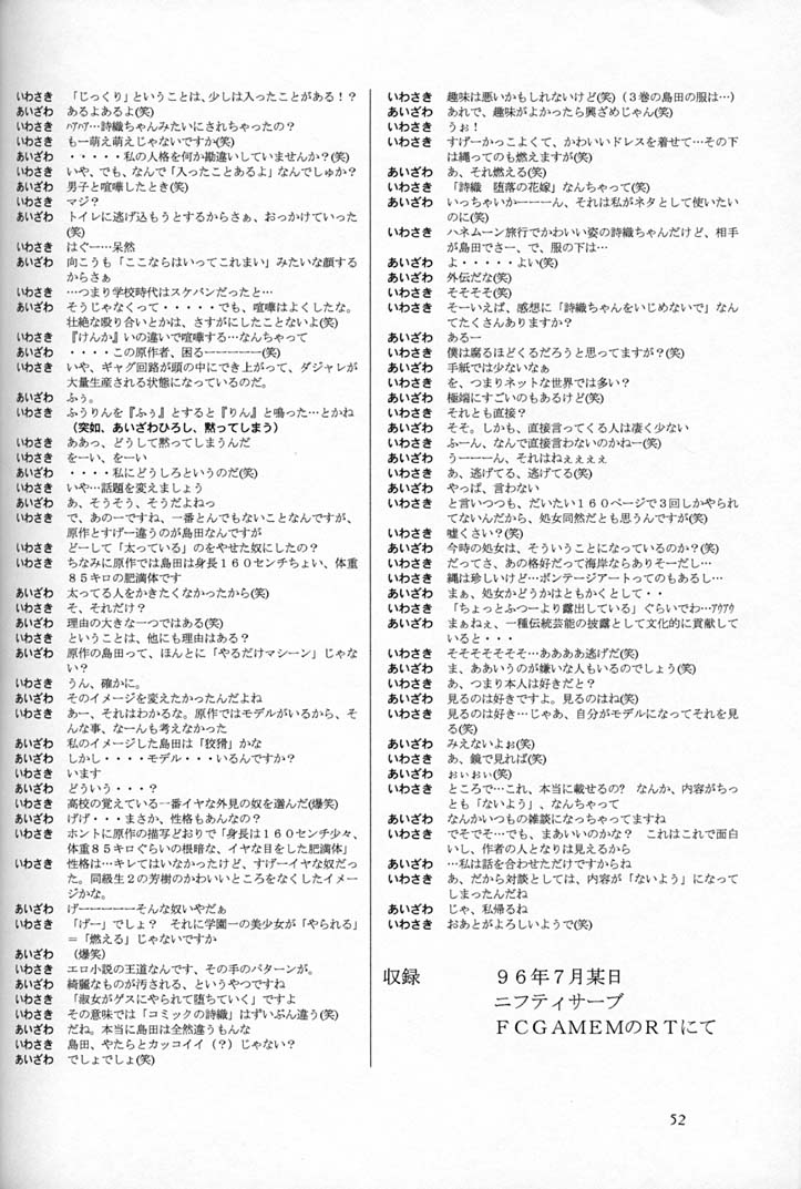(C50) [HIGH RISK REVOLUTION (岩崎啓眞、あいざわひろし)] 詩織 第四章 二人目の主人(上巻) (ときめきメモリアル) [英訳]
