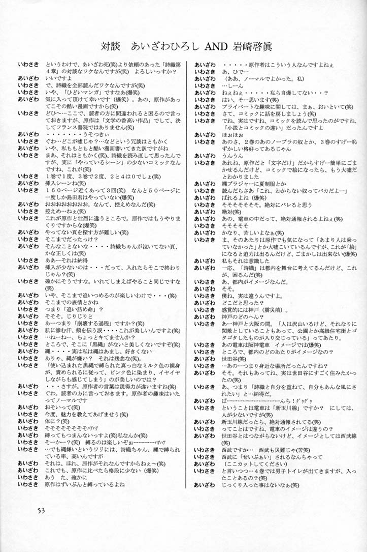 (C50) [HIGH RISK REVOLUTION (岩崎啓眞、あいざわひろし)] 詩織 第四章 二人目の主人(上巻) (ときめきメモリアル) [英訳]