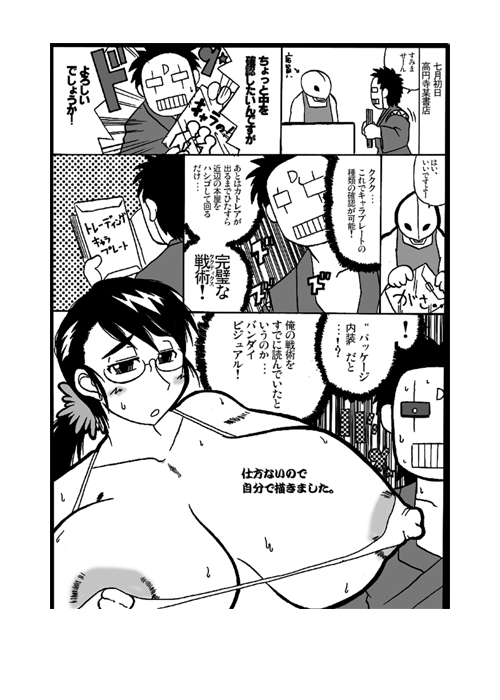 (C73) [ディープ峡谷 ( ディープバレー)] みんなのカトレアお母さん (クイーンズブレイド)