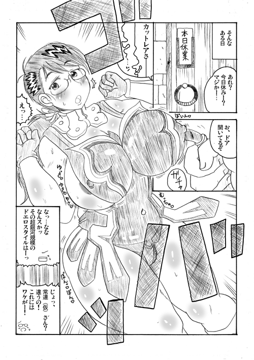 (C73) [ディープ峡谷 ( ディープバレー)] みんなのカトレアお母さん (クイーンズブレイド)