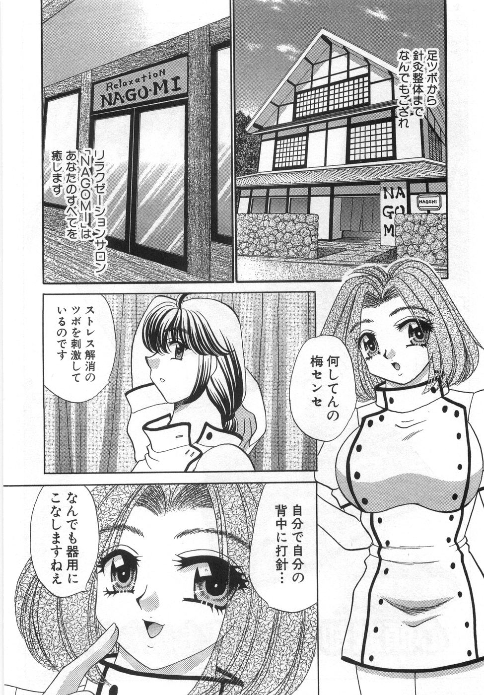 [猫島礼] 癒しま専科