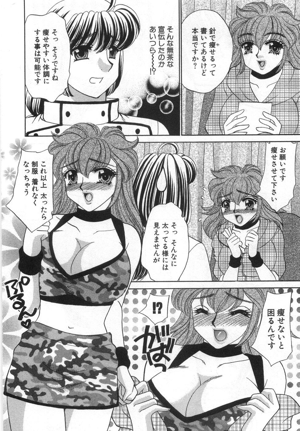 [猫島礼] 癒しま専科