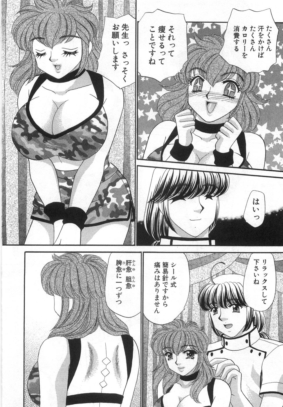 [猫島礼] 癒しま専科
