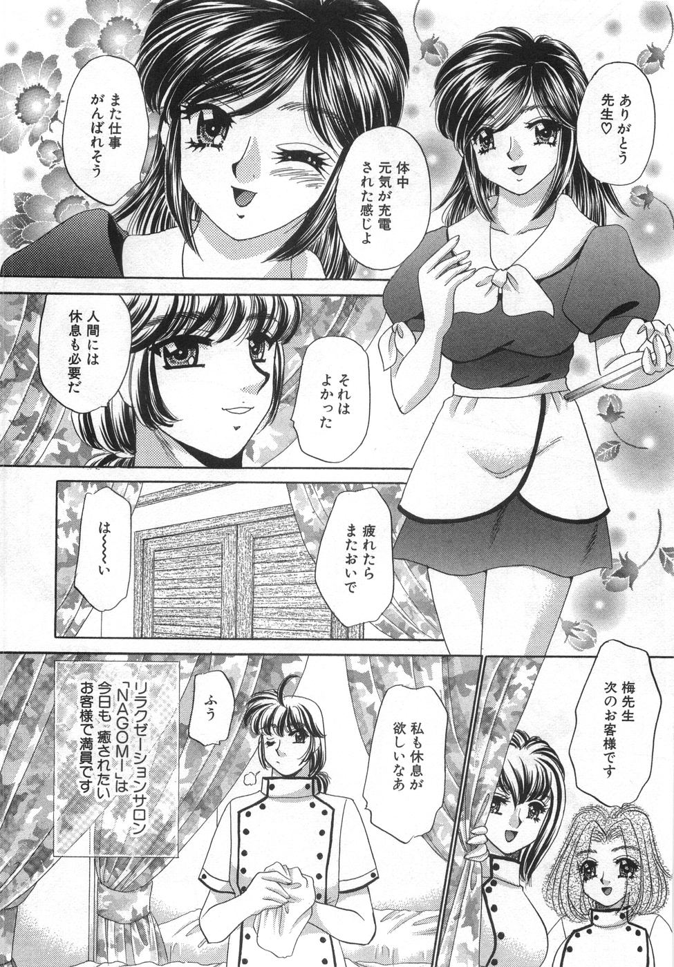 [猫島礼] 癒しま専科