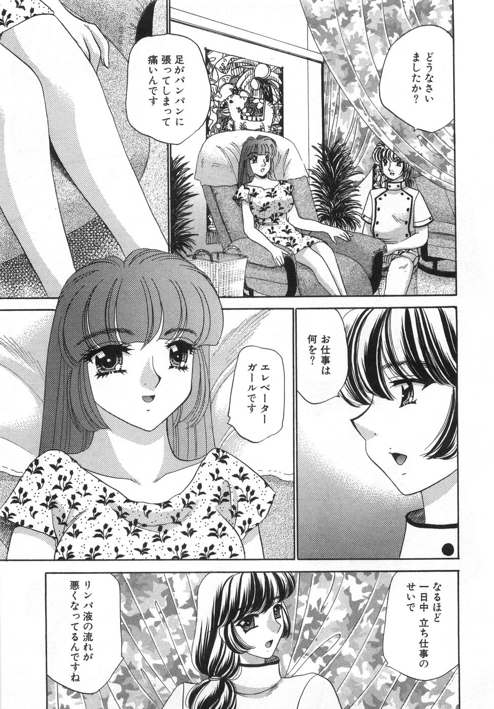 [猫島礼] 癒しま専科