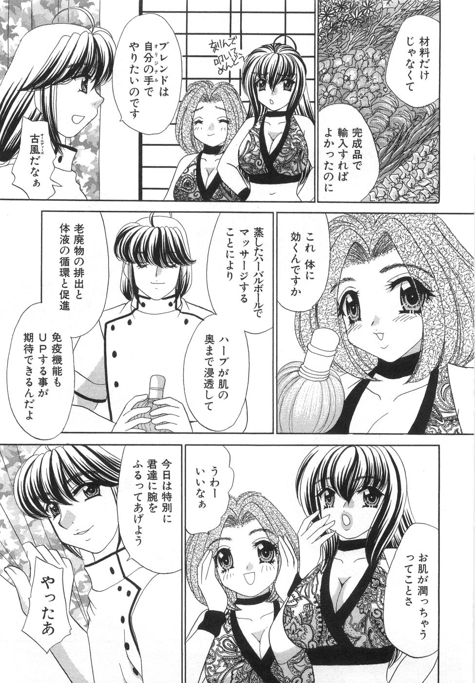[猫島礼] 癒しま専科