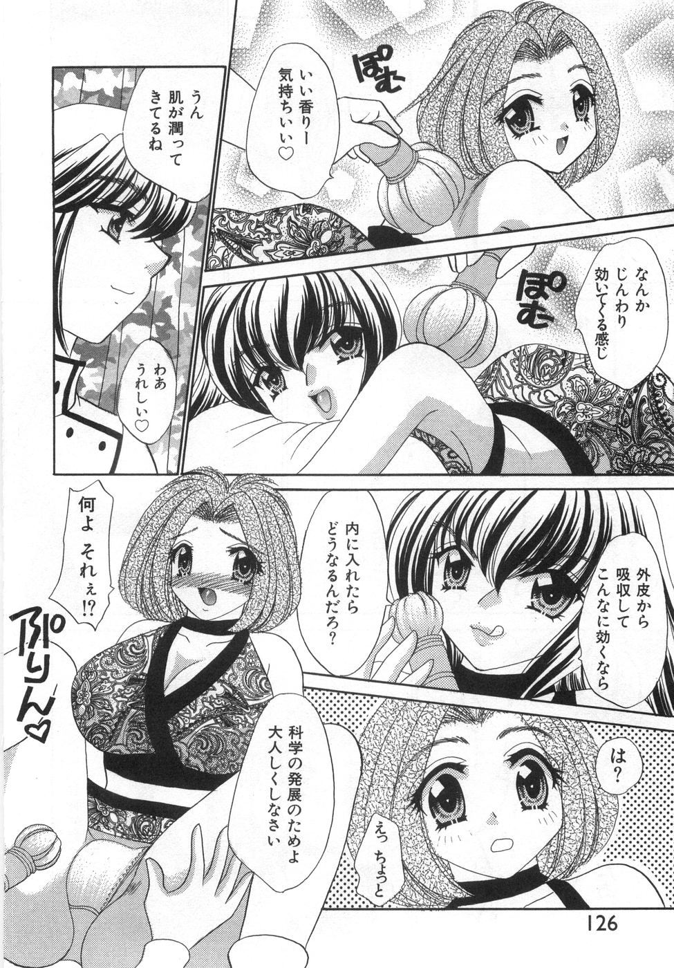 [猫島礼] 癒しま専科