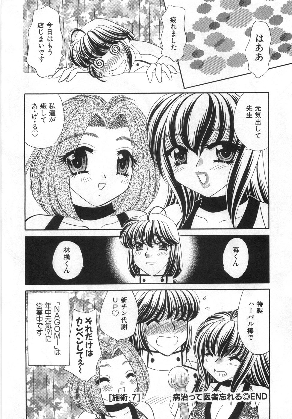 [猫島礼] 癒しま専科