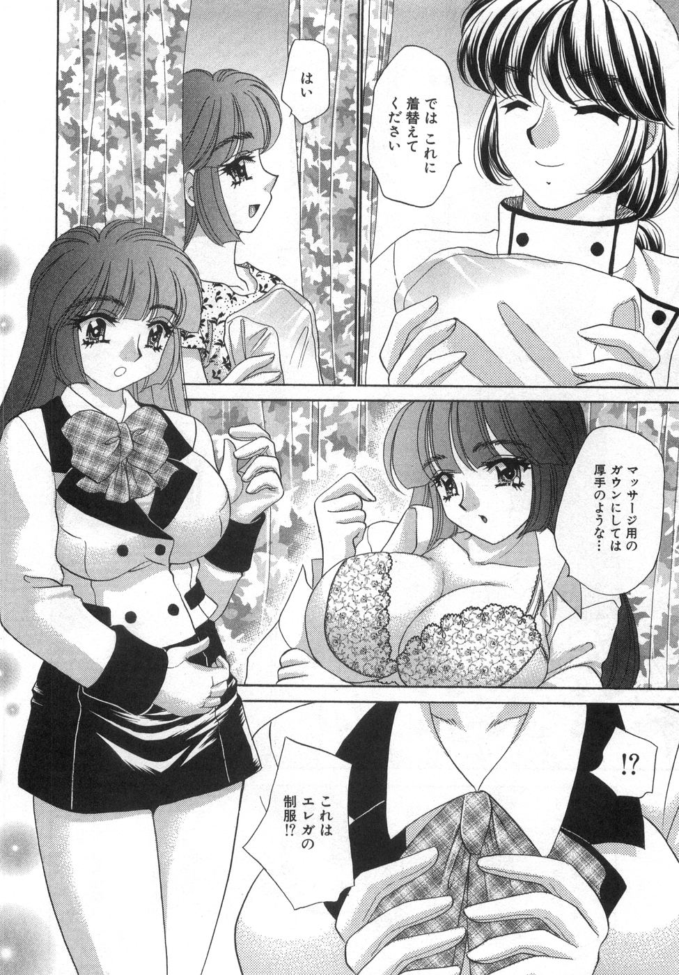 [猫島礼] 癒しま専科