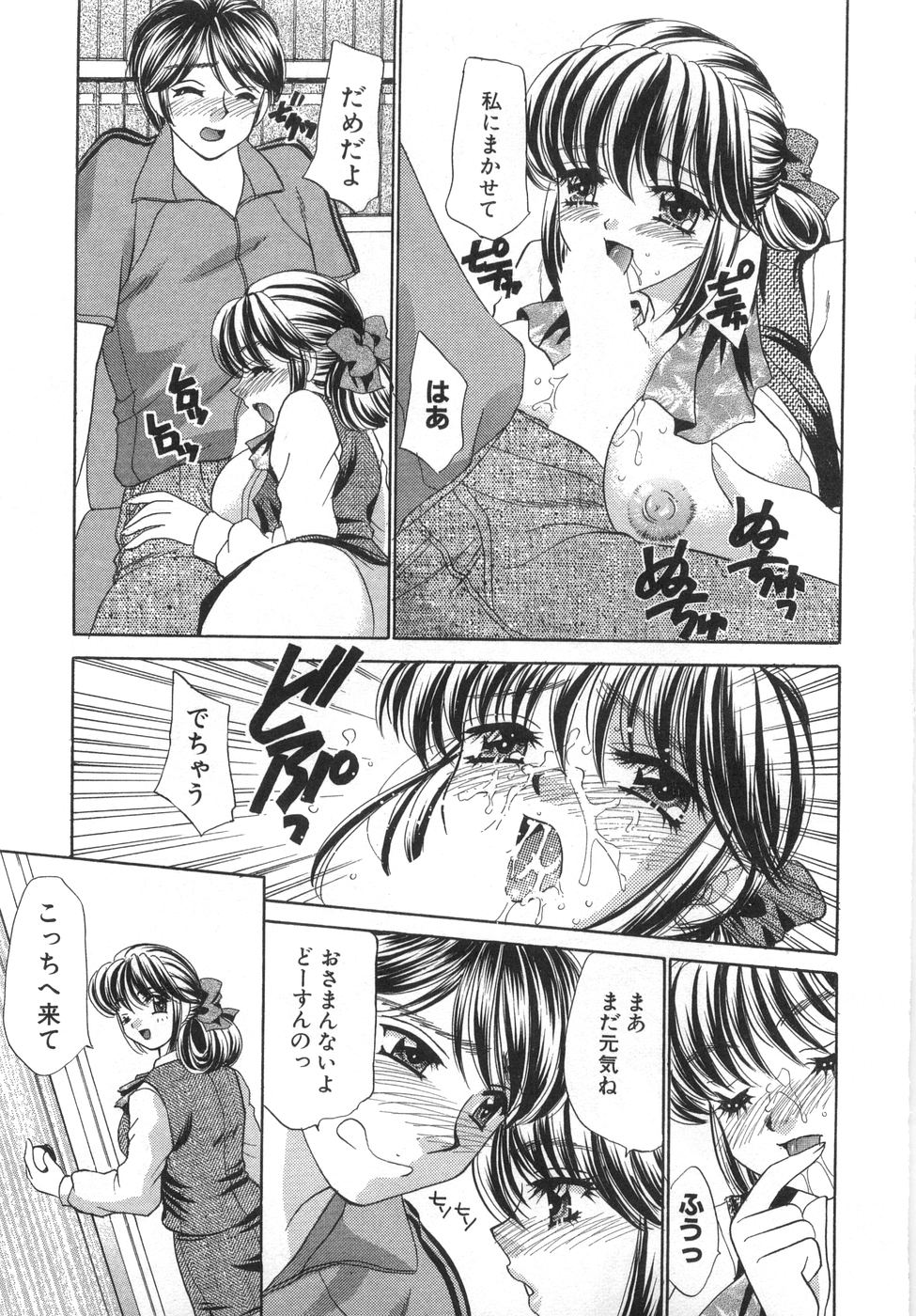 [猫島礼] 癒しま専科